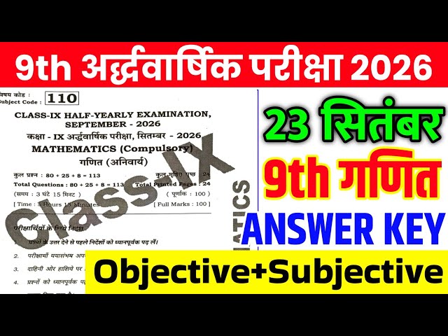 23 September Class 9th Math Original Viral Paper Half Yearly Exam 2026 || 9th math viral paper 2026