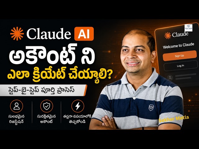 What is Claude AI - Claude Tutorial for Beginners - Claude AI Full Course in telugu
