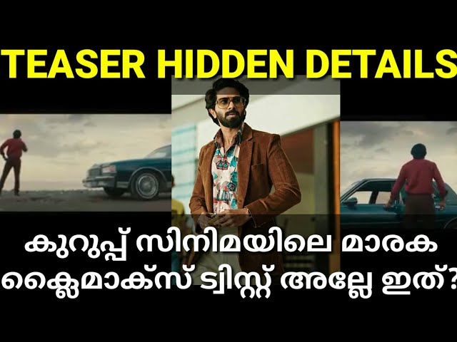 Kuruppu Movie Sneak Peak Hidden Details|#Kuruppu #Kurupputeaser #Dulquer #Kurupphiddendetails