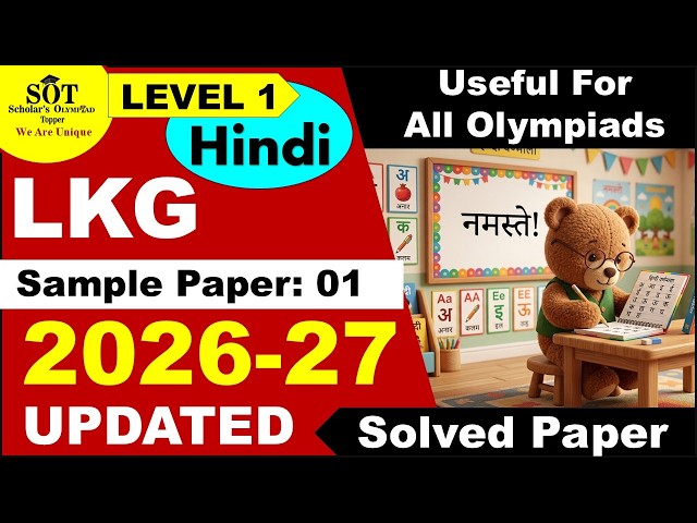 LKG Hindi | SilverZone Little Star Olympiad | Year 2026-27 | Sample Paper 01