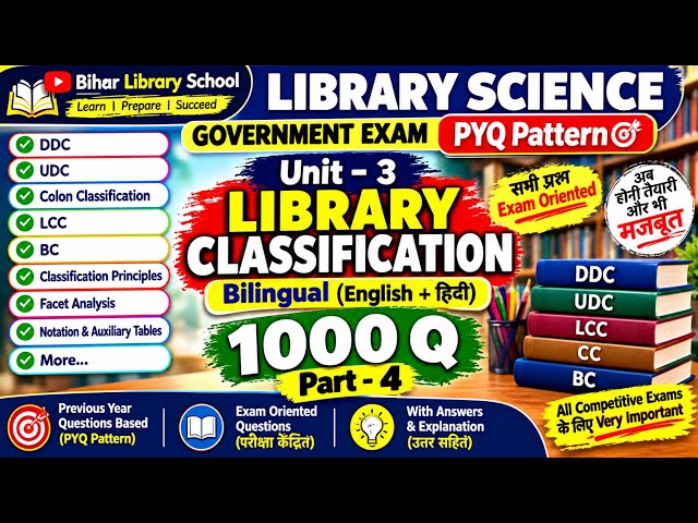 📚 Library Science Unit-3 | Library Classification | MCQ Bilingual | Part-4 | All Exams | Bihar LET