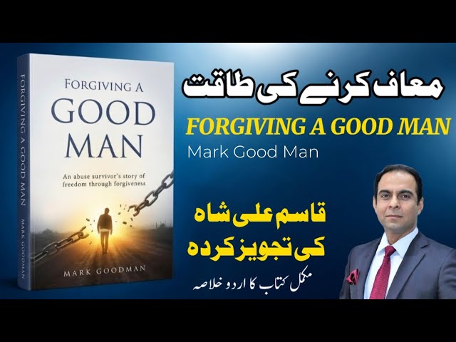 Qasim Ali Shah Suggests Forgiving a Good Man | Maaf Karnay Ki Taqat | Book Summary Urdu Hindi
