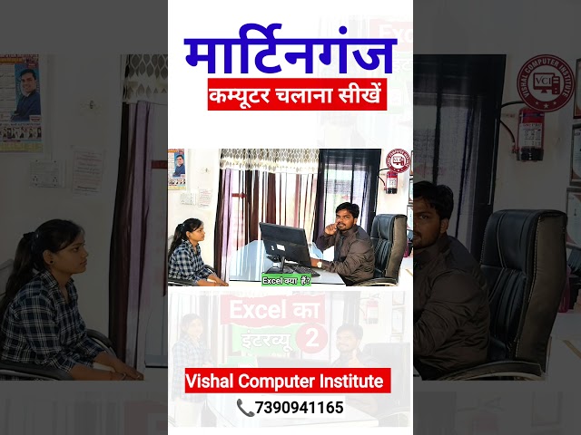 Excel kise kahte hai | Excel Interview   Questions and Answers