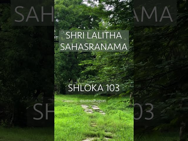 Shri Lalitha Sahasranamam Shloka 103| Lakinyamba Swaroopini | Lalitha Sahasranamam  |Just Sudha Gyan