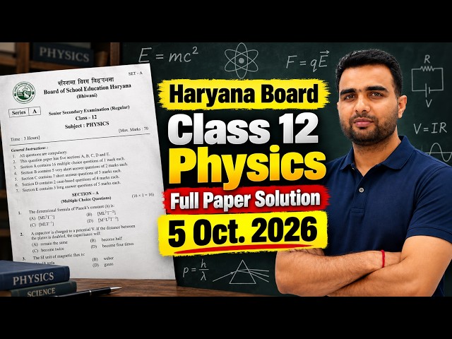 10/5/2026 🔥HBSE Class 12 Physics Half Yearly Paper 2026 | Full Paper Solution | Paper 4