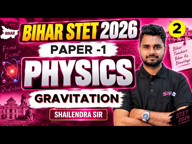 STET Physics Paper 1 | Bihar STET Physics Paper 1 | Bihar STET Physics Gravitation By Shailendra sir