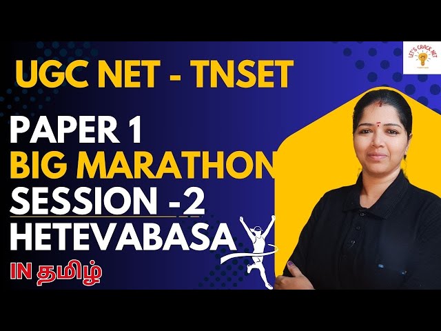 HETEVABASA- BIG MARATHON- PART 2 - PAPER 1 - UGC NET | TNSET