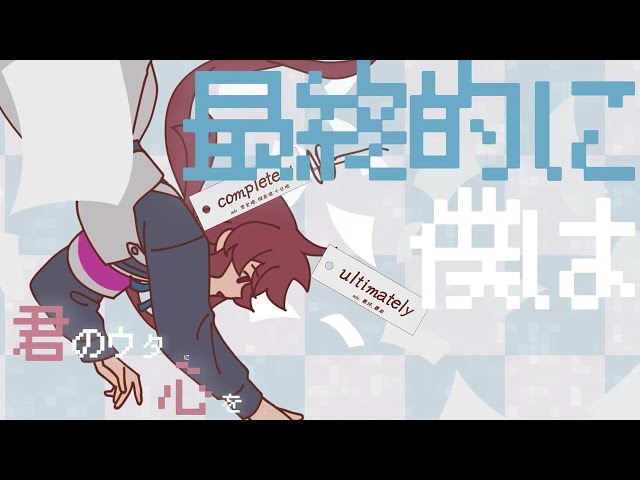 【Catarina to Antonio】詠と英知/A to H【UTAUカバー】