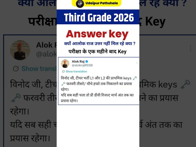 Third grade 2026 Answer key/Third grade Cut off 2026 /Level 1 and level 2 cut off