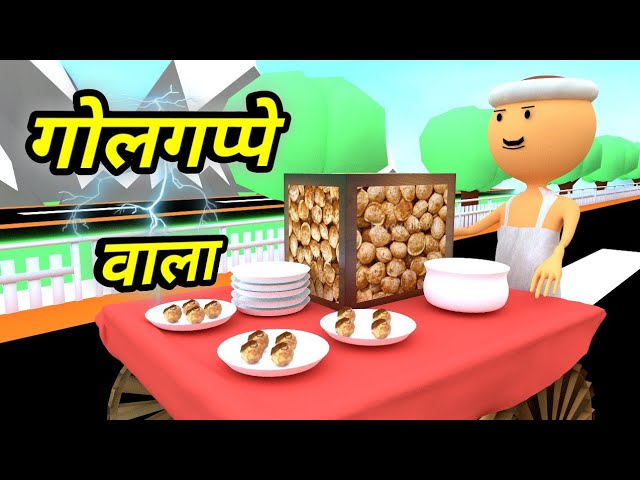 JOKE OF - GOLGAPPE WALA ( गोलगप्पे वाला ) - comedy time toons