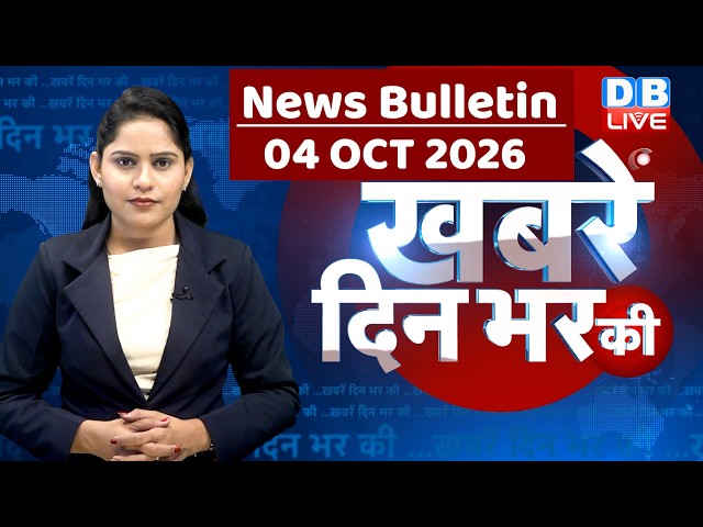 din bhar ki khabar |news of the day, hindi news india | top | NEET | rahul gandhi | protest #dblive