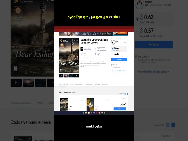 كيف تشتري من موقع g2a بدون اي مشاكل بالتفصيل شوف المقطع كامل افضل #g2a #cdkeys