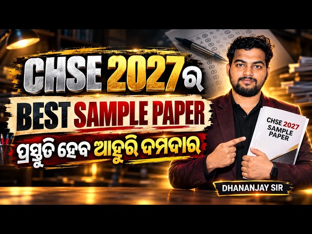 CHSE 2027 Best Sample Paper | CHSE +2 2nd Year Science | Most Important Questions & Exam Prep