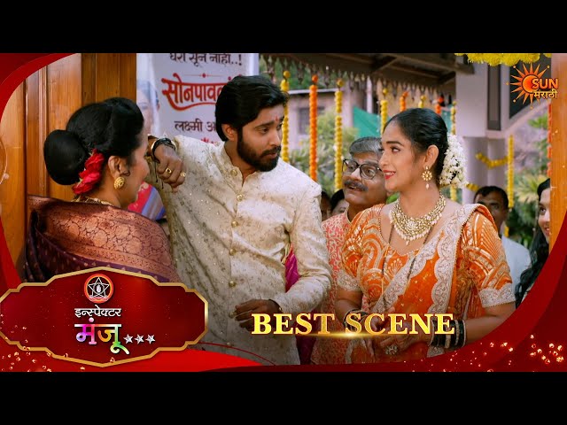 Inspector Manju | इन्स्पेक्टर मंजू | Best Scene | 02 Oct 2026 | Marathi Serial | Sun Marathi