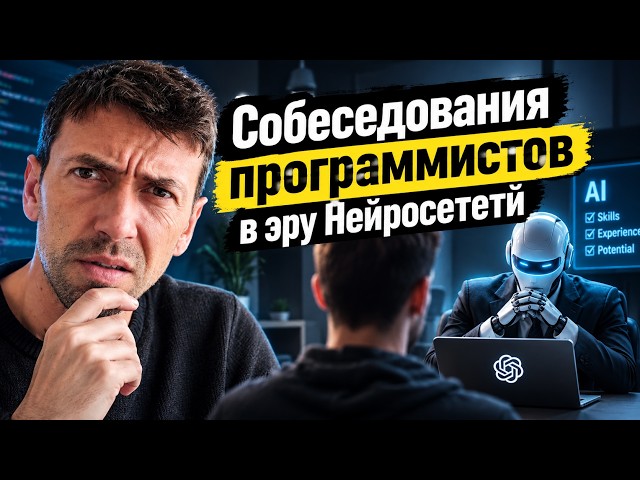 Как Google нанимает разработчиков, когда AI пишет код за них