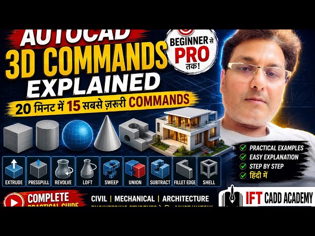 Complete 15 Command in 20 minute ll Advance AutoCAD FOR PROFESSIONALS