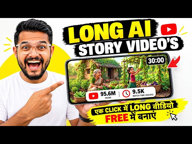 AI Video Kaise Banaye | Free AI Video Generator | Long AI Video Kaise Banaye 