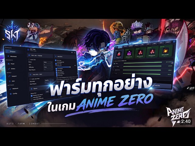 [Best] Anime Zero Update ล่าสุด | ทำออโต้เองได้ทุกอย่างเลย?!?