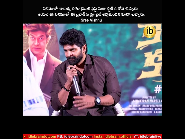 సినిమాలో 'ఆచార్య దళం' డైలాగ్ ఫస్ట్ మెగా స్టార్ కి కోన చెప్పారు. ఆయన ఈ సినిమాలో ఈ డైలాగ్