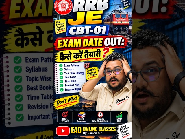 RRB JE CBT-01 Exam Date out 📢 Kaise kre tyari 🔥