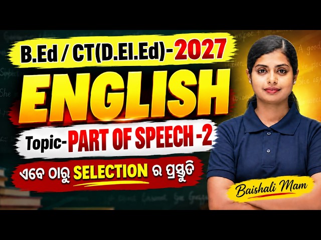 Odisha Bed, CT 2027 | English Grammar Class For Odisha Bed, CT  | PART OF SPEECH | By Baishali Mam
