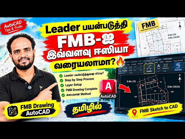 Can you draw an FMB this easily using Lader? 🔥 | AutoCAD FMB Drawing | In Tamil