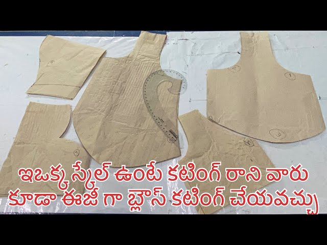 ఇ ఒక్క స్కేల్ మన దగ్గర ఉంటే 7 రకాలు గా వాడవచ్చు#as#ytstudioes#digitalmahila#fashion#diy ￼