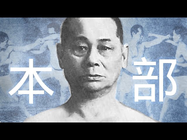 The Most Dangerous Karate Fighter (Motobu Choki)