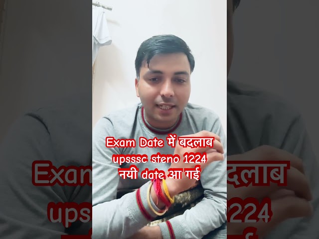 UPSSSC STENO 1224 POST EXAM DATE CHANGE 👉 EXAM NEE DATE #upsssc #upssscsteno1224