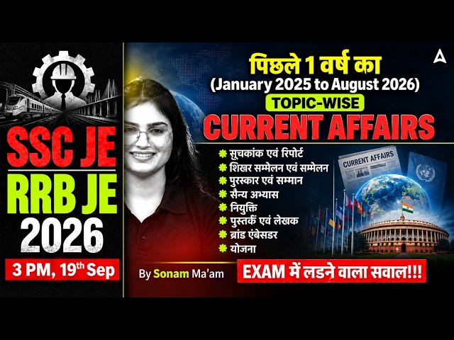 SSC JE/RRB JE Current Affairs | Current Affairs Marathon Classes | Current Affairs 2026 By Sonam Mam