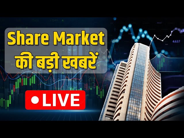 Share Market LIVE Update | Business News | Latest Stock Market News| 15 September | ET Now Swadesh