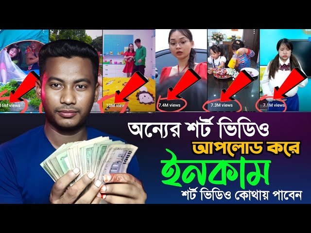 অন্যের ভিডিও কপি করে ইনকাম 🤑 Copy Paste Video On YouTube and earn money 🤑 Copyright free video