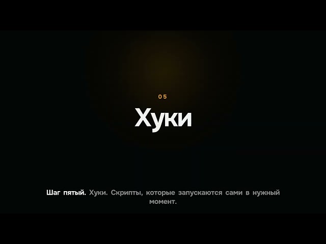 Настрой Claude Code за вечер: 7 шагов до работы без присмотра (по курсу Anthropic)