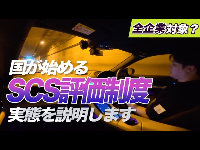 Is This for Every Company? Explaining the Reality of the Government’s New SCS Evaluation System |...