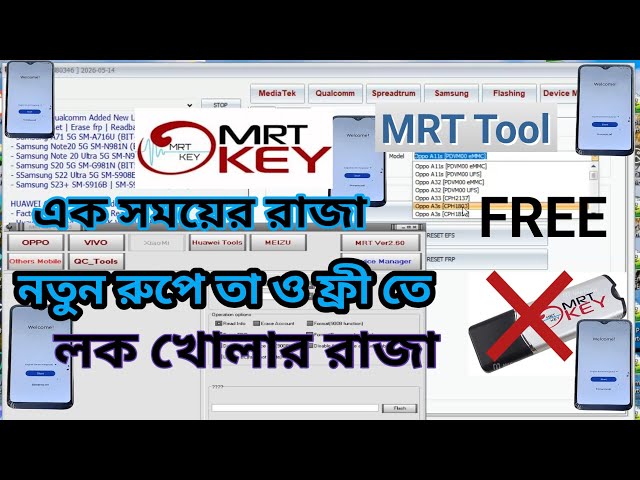 Is MRT Tool Really Back and Better Than Ever Without Dongle?