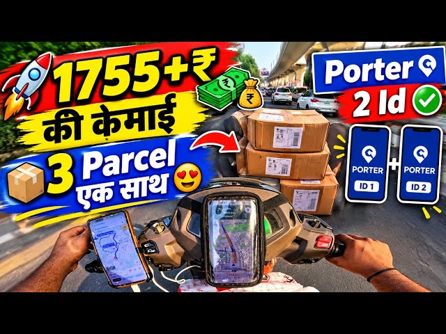Porter 🚀 Earnings of ₹1755+💸 | Porter Parcel Delivery Earning | Bike Taxi Income | Rapido Bike Ta...