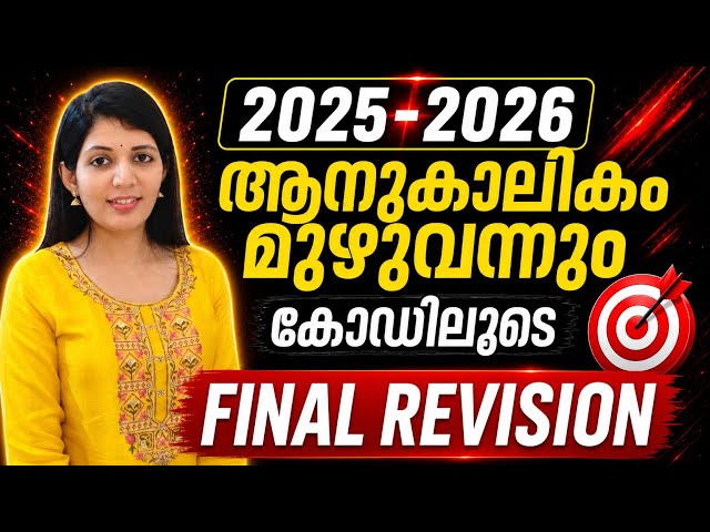 Current affairs 2025 -2026||PSC||sruthy's learning square 