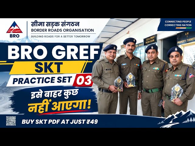 BRO GREF SKT Practice Set 03 | Store Keeper Exam 2026 | Most Important Questions