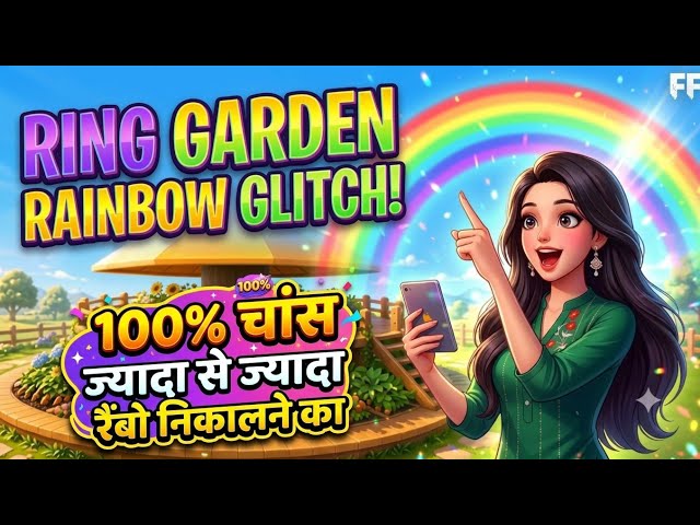 100% WORKING RAINBOW GLITCH 🌈 | Ring Garden Me Unlimited Rainbow Kaise Nikale? | Free Fire