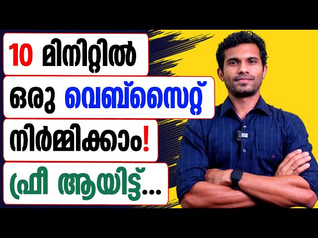 How to Create a Free Website | Malayalam Tutorial