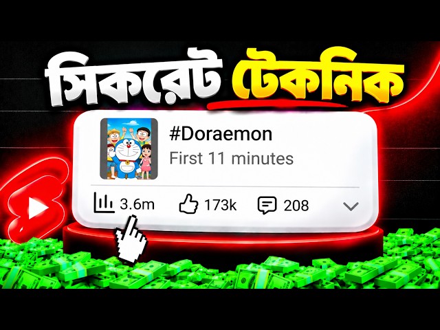 3 Million Views in 24 Hours: Is It Possible? | (Shocking Result 😍)