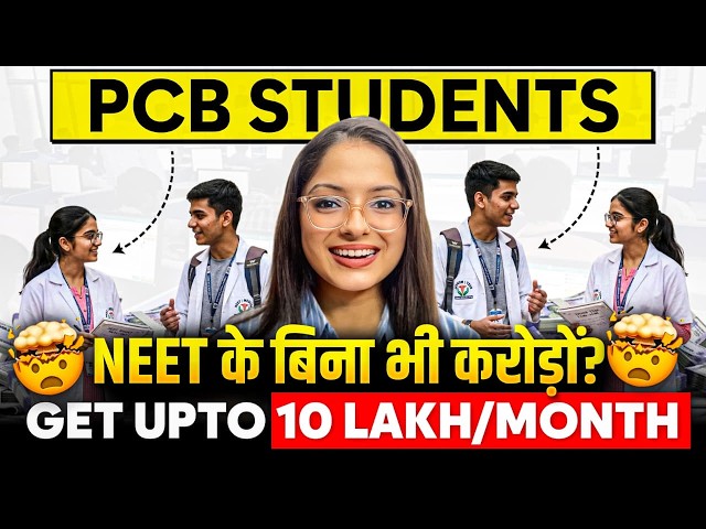 PCB Career Options Other Than NEET | High Paying Career Options Without NEET | Ekta Soni