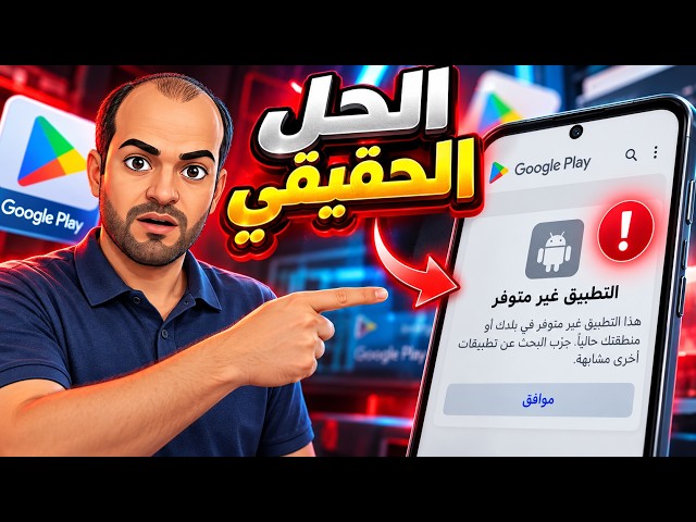 How to Fix Closed Testing Link Issues on Google Play and Install the App