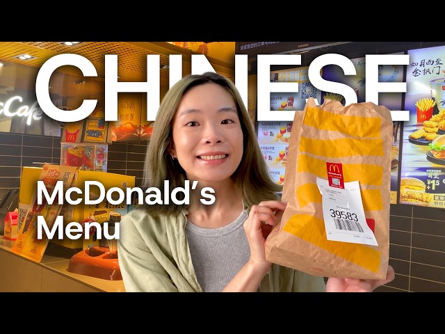 Learn Chinese at a Chinese McDonald's 🍔🍟 (Mandarin Comprehensible Input)