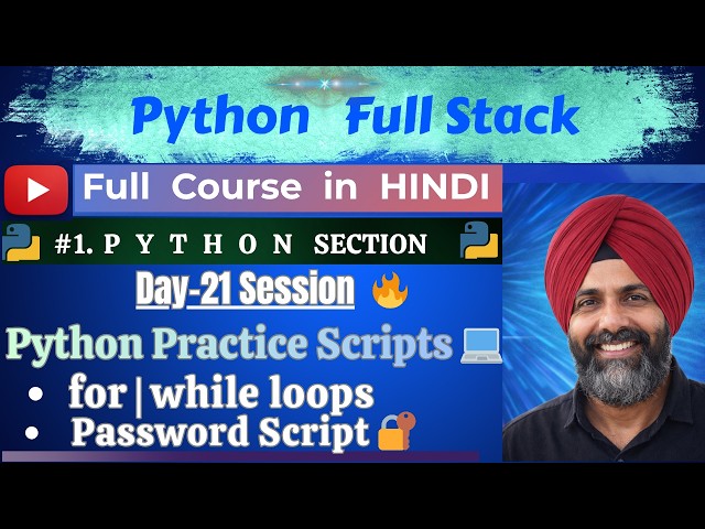 Python Practice Questions 🔥 Loops (for, while, break, continue) + Password Script | Day 21