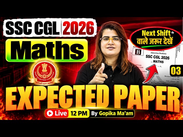 SSC CGL Exam Review Today | SSC CGL Maths Exam Based Questions | by Gopika Mam