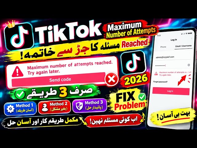 🔥3 Methods ☑️ TikTok Maximum Number of Attempts Reached Try Again Later 2026 |Fix Login Problem