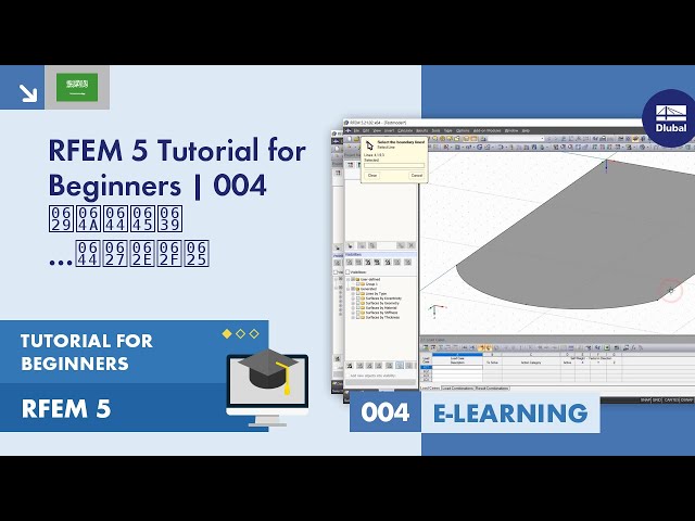 تعليمي RFEM 5 للمبتدئين | 004 عملية إدخال النموذج - إعدادات الشبكة وإنشاء العناصر المساحية(البلاطات)