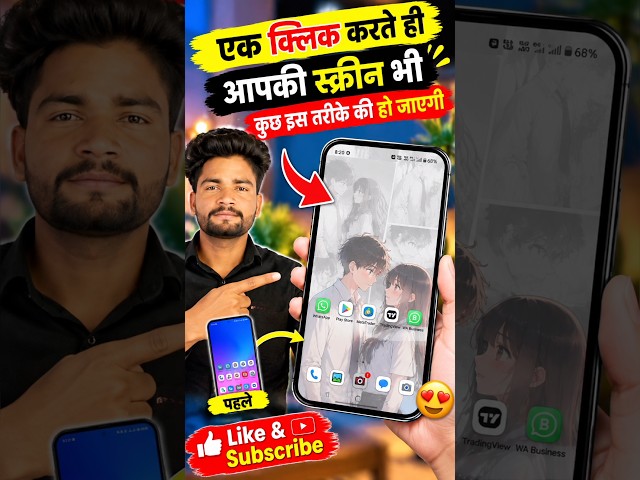 अपने फोन का Theme और Font Style कैसे चेंज करें?#PhoneTheme #FontStyle #AndroidTips #MobileTips #
