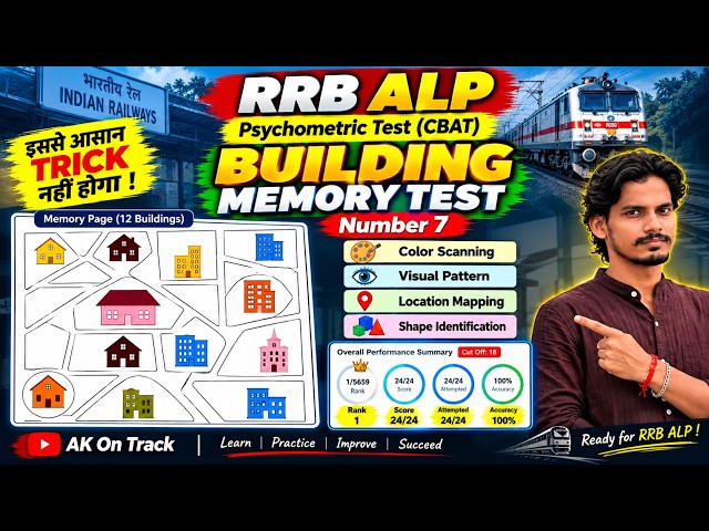 Building Memory Test No. 7 | बिना Story के 24 में 24 कैसे करें? | RRB ALP Psycho Test 🔥